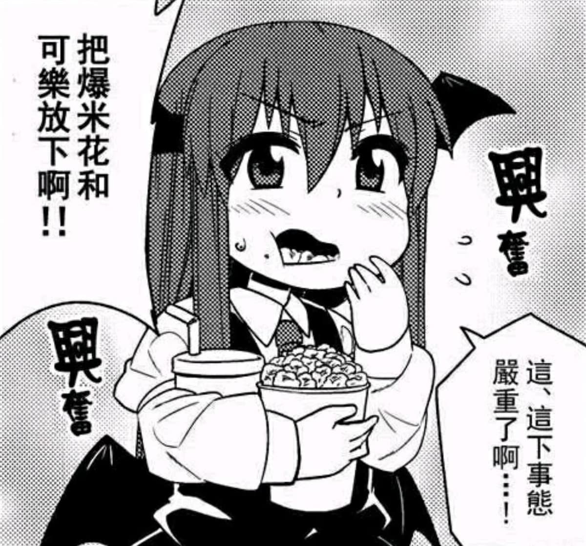 這、這下事態嚴重了啊…！