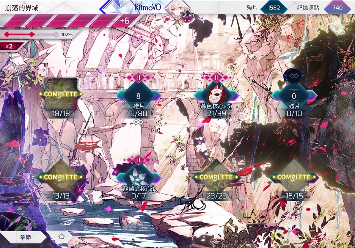 Arcaea 世界模式第八章節的第八個地圖