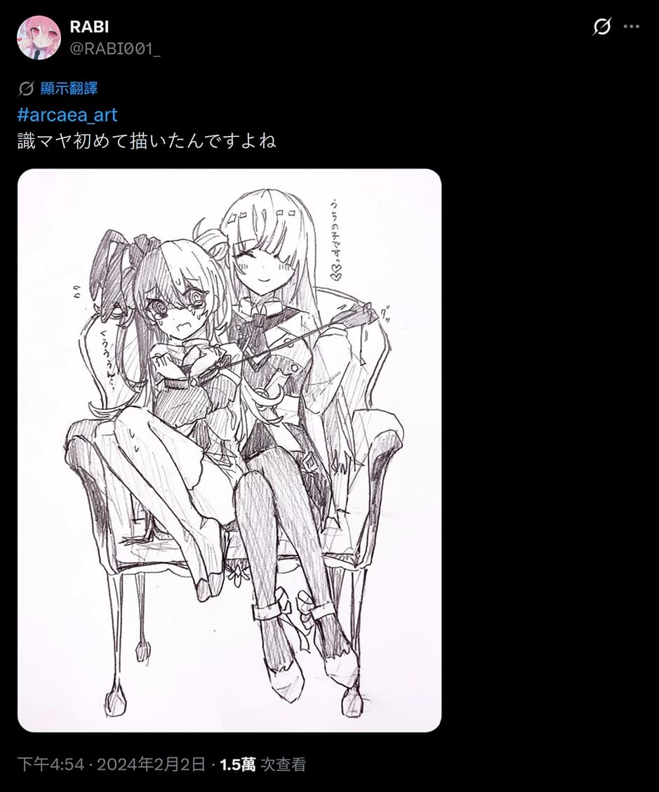 嬌妻綁架犯，至高：第八探索者，洞燭
