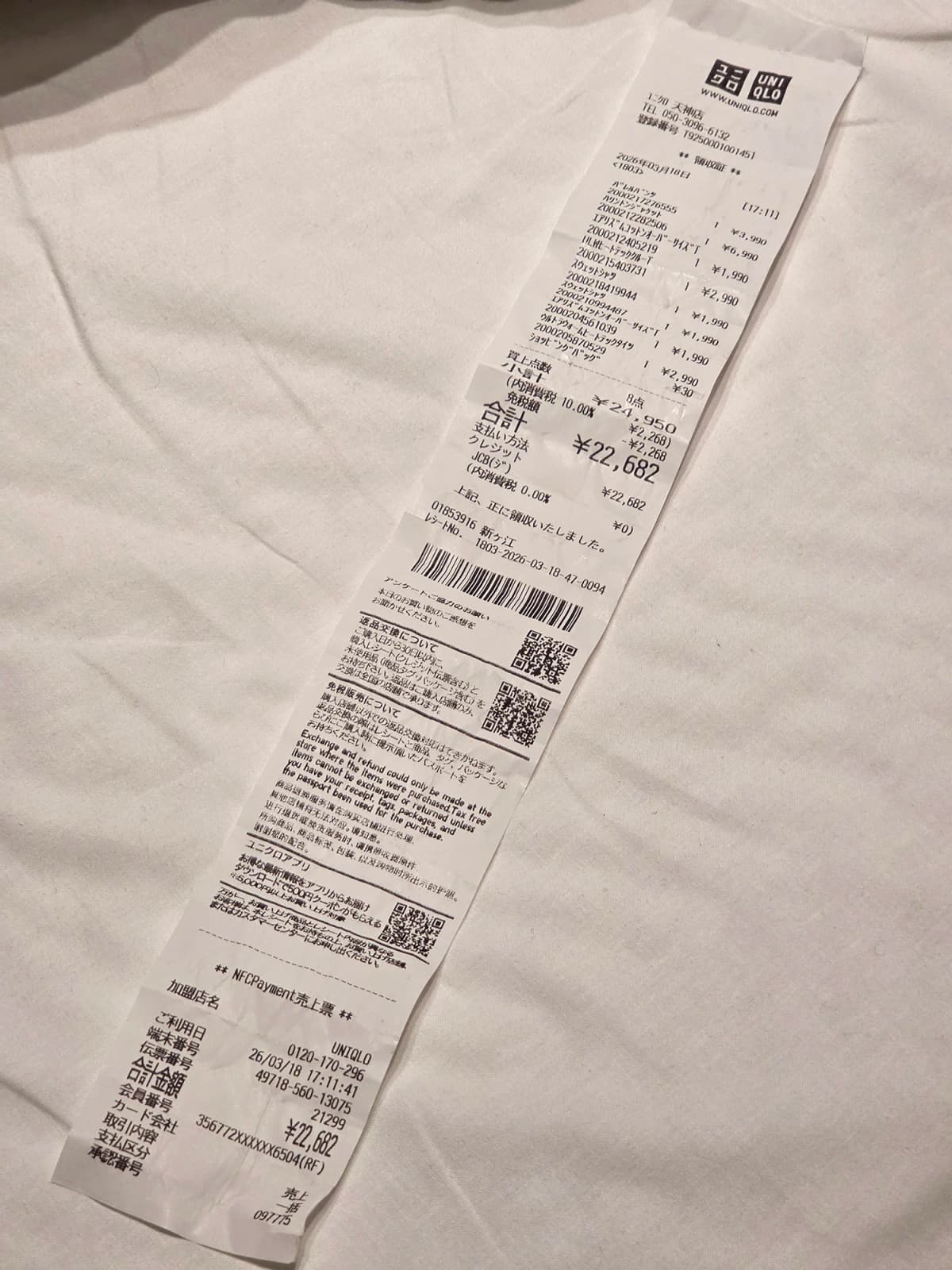 UNIQLO 消費收據
