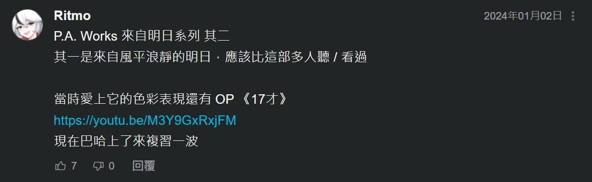 Ritmo 在巴哈姆特動畫瘋上《來自繽紛世界的明日》第一集的留言
