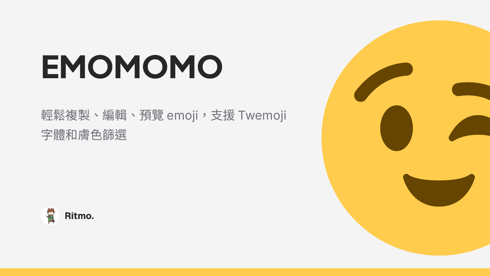 OG image of the EMOMOMO tool