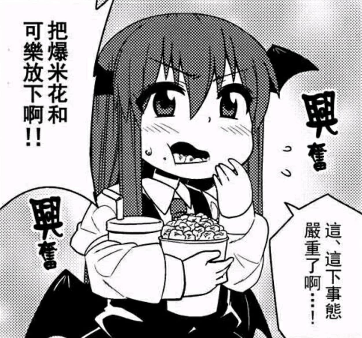 這、這下事態嚴重了啊…！