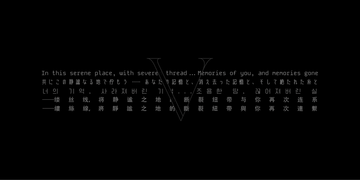 In this serene place, with severed thread … Memories of you, and memories gone
